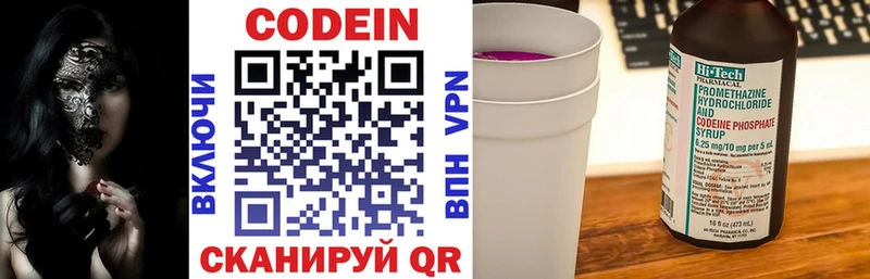 Codein напиток Lean (лин)  Купить закладки  Мещовск 