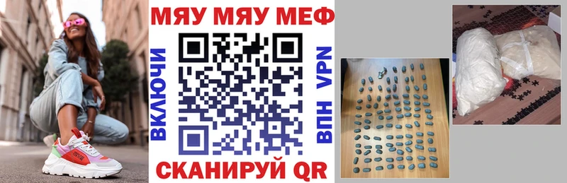 Купить закладки  Мещовск  Мефедрон 4 MMC 