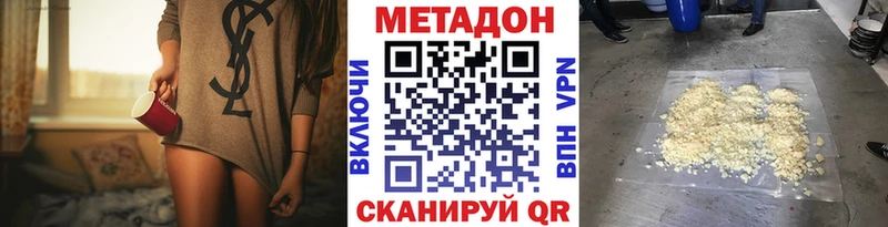 Купить где Мещовск МЕТАДОН кристалл